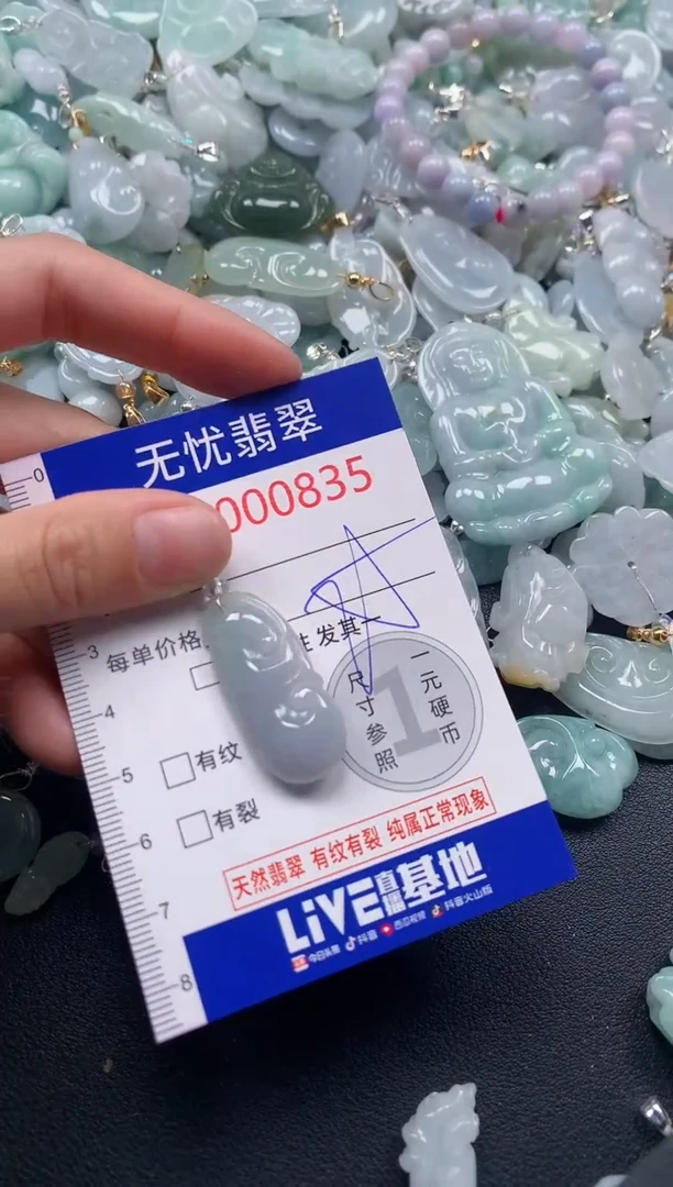 吊坠(不含链)未镶嵌翡翠835