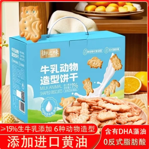 御之味动物造型饼干生牛乳奶香味480g酥脆营养代餐办公室休闲零食