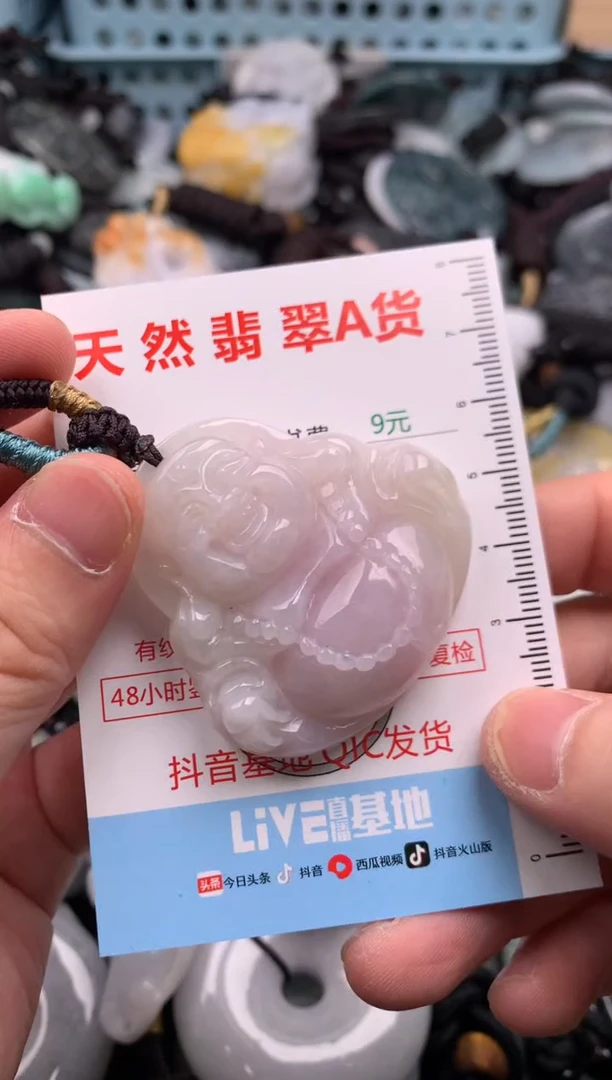 翡翠未镶嵌吊坠(不含链)1