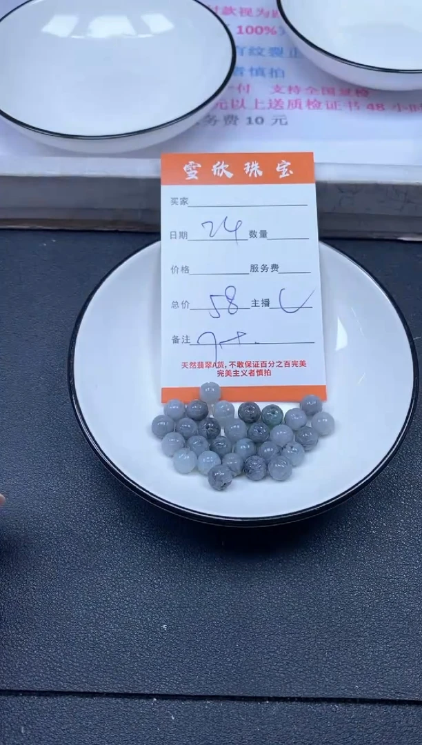 颈饰未镶嵌翡翠雪欣散珠定制diy