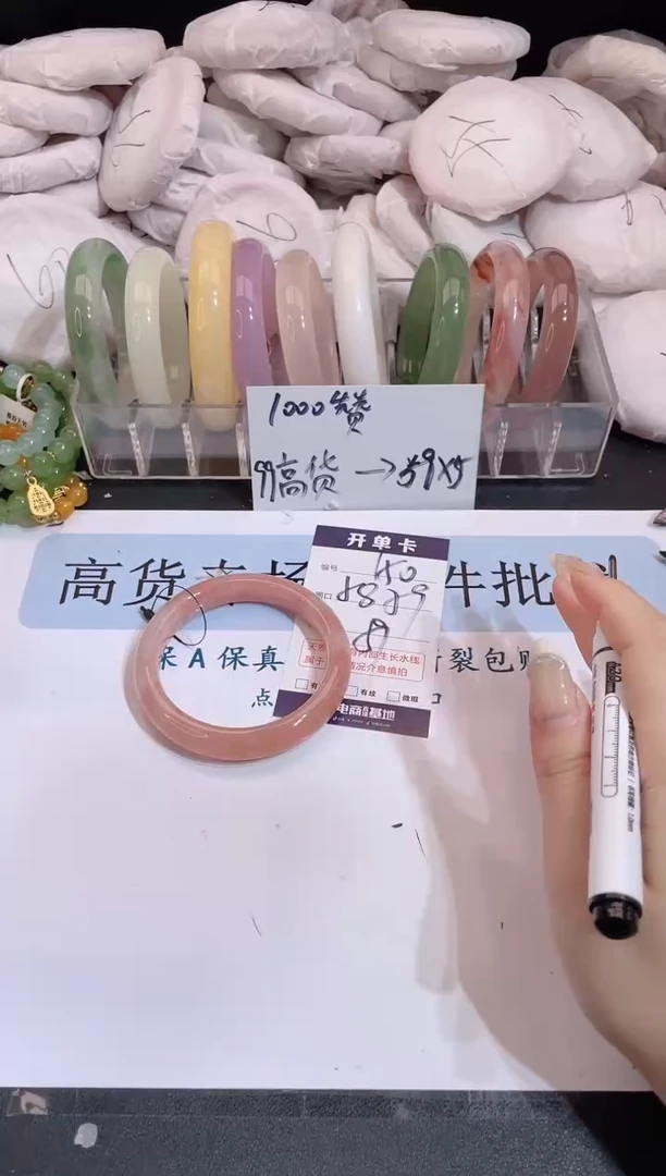 未镶嵌手镯石英质玉编号 150