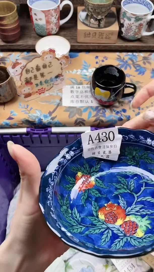 瓷片余***丫                A430