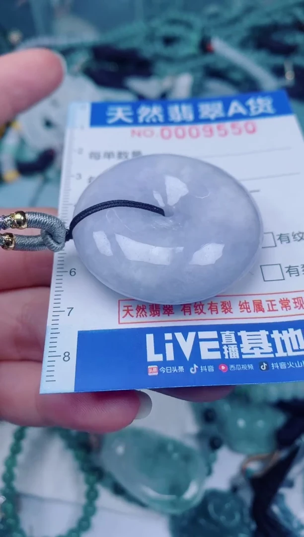 颈饰未镶嵌翡翠00009550