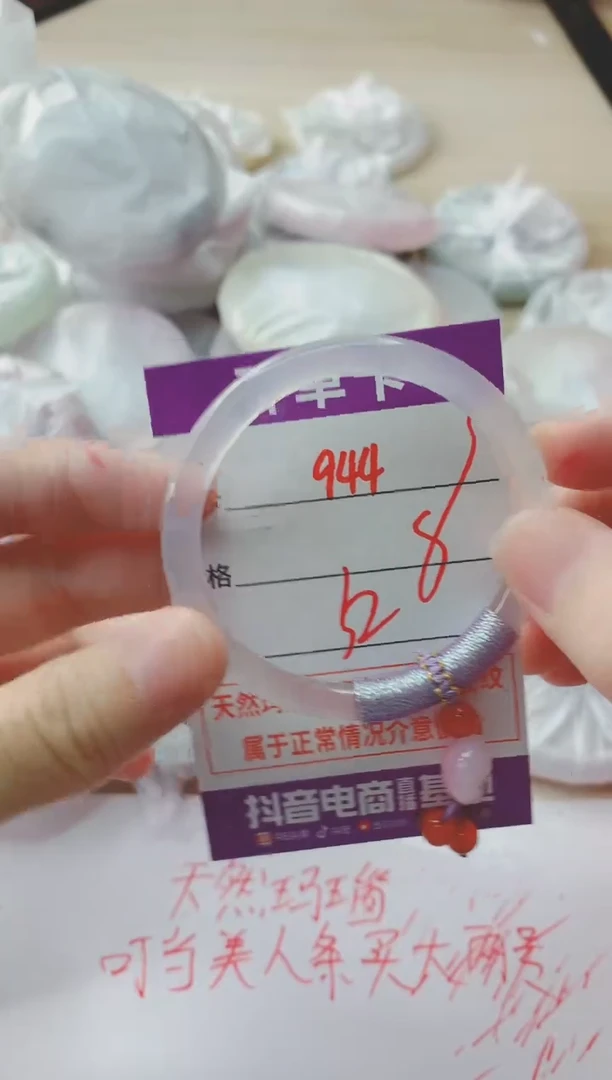 玛瑙/玉髓手镯未镶嵌944