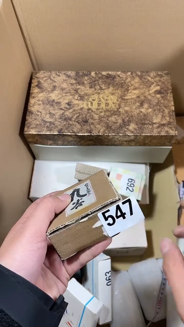 大谷/精品/回流/瓷器999