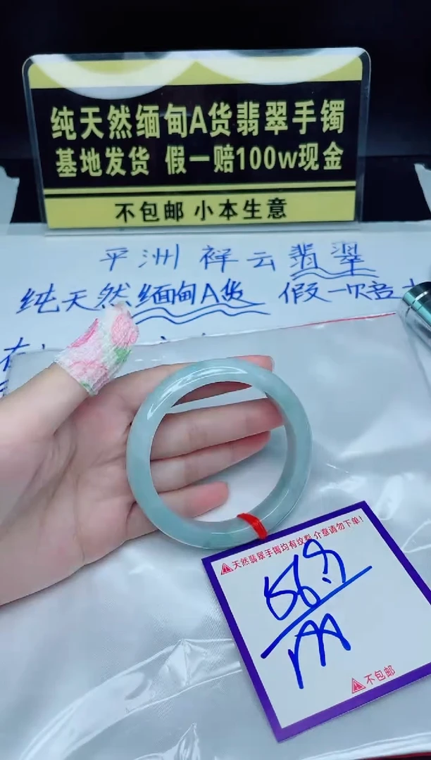 翡翠手镯未镶嵌我