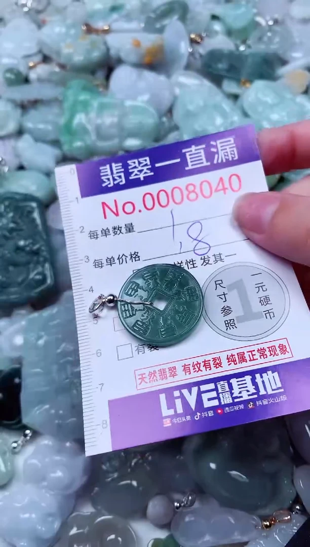 吊坠(不含链)未镶嵌翡翠8040