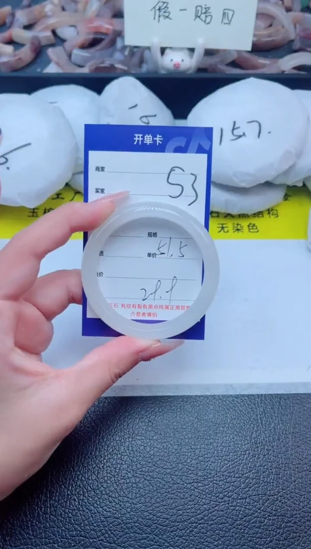 未镶嵌手镯石英质玉53-51