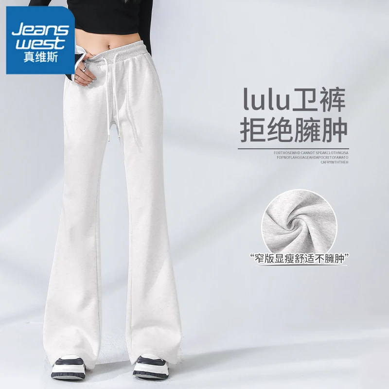 真维斯糯米阔腿裤女秋冬2026新款高腰垂感宽松小个子运动休闲裤子