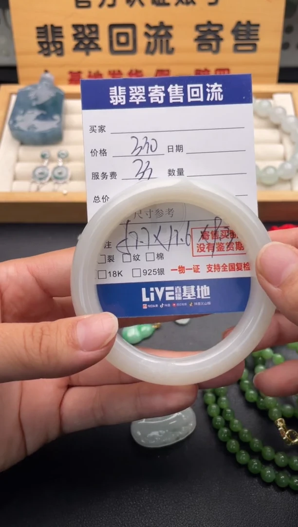 未镶嵌手镯和田玉10146824