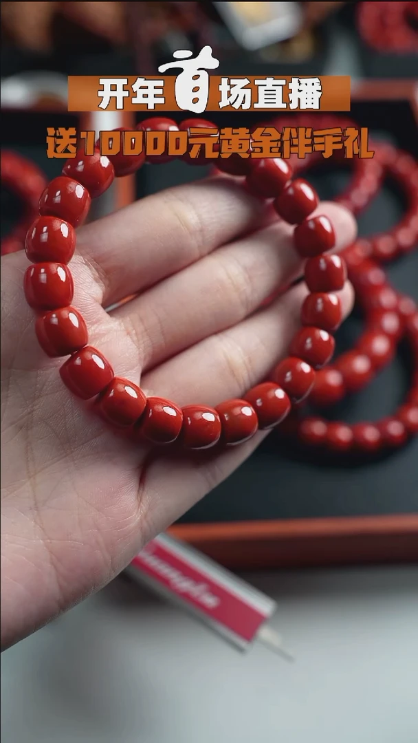 【闪购商品】南红玛瑙1未镶嵌原矿南红9.8mm左右多样性发其中一条