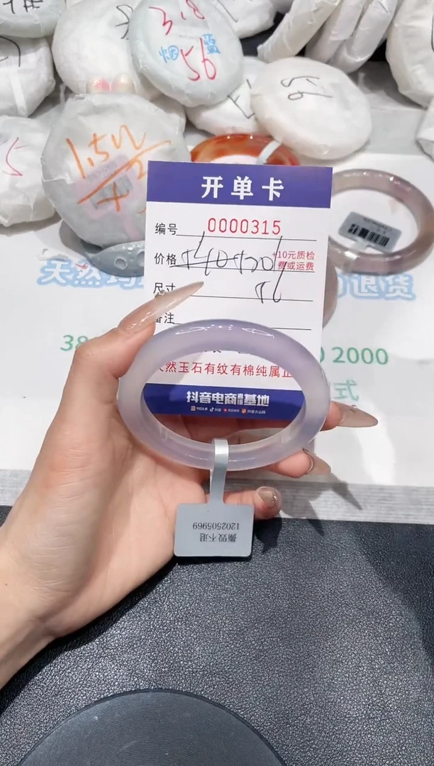 玛瑙/玉髓手镯未镶嵌315