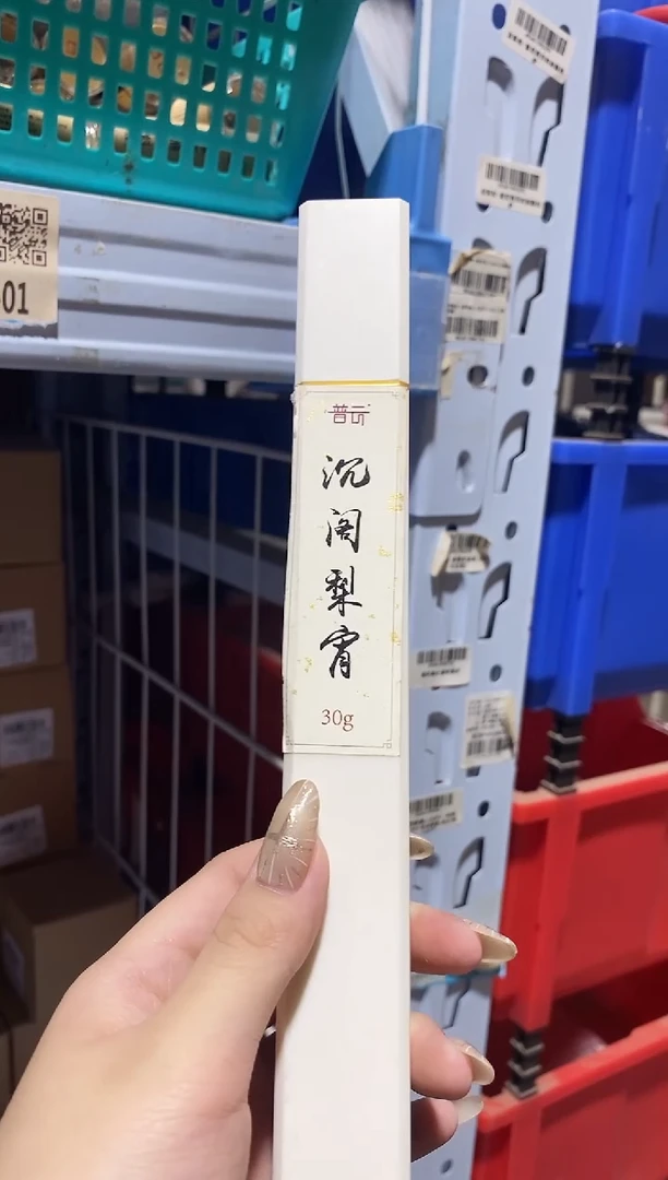 香篆1直播/沉阁梨宵-线香21CM*30克/ABS白色方管装