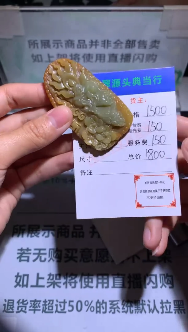 未镶嵌定制翡翠-毛货-不退不换-