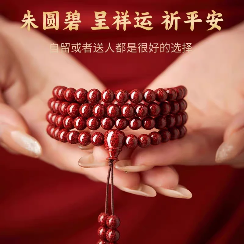 含辰砂工艺品朱砂（晶体砂108颗）多圈佛珠手链毛衣链送礼盒