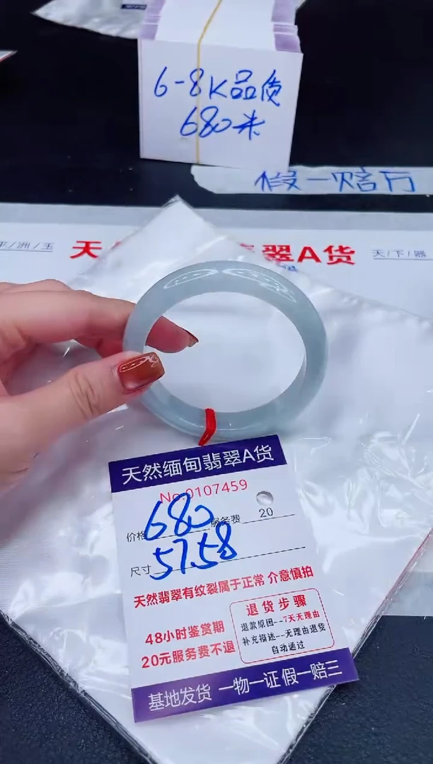 未镶嵌手镯翡翠680.00