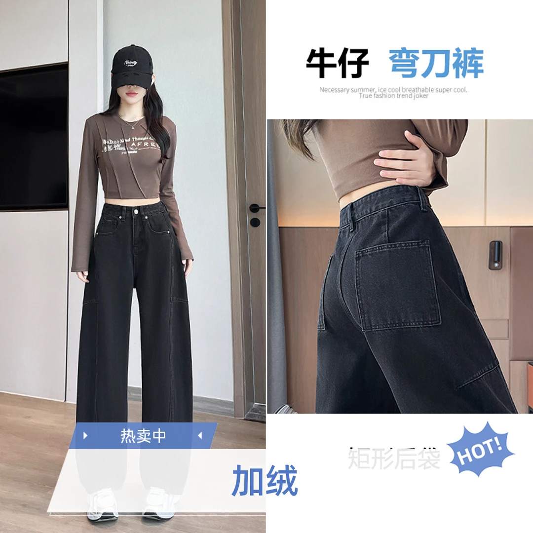 黑灰色弯刀牛仔裤女春秋季2025新款宽松小个子辣妹高街加绒牛仔裤