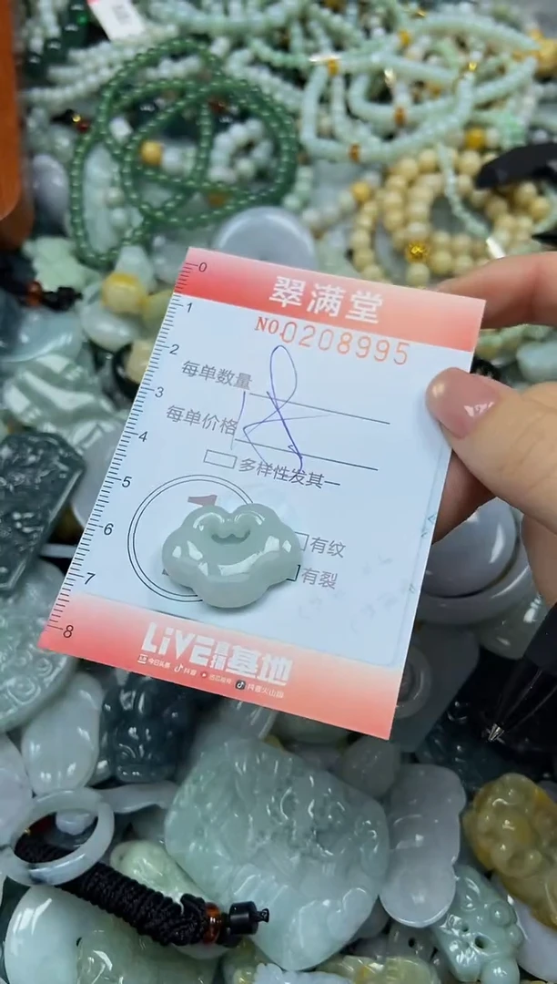 颈饰未镶嵌翡翠闪购0208995