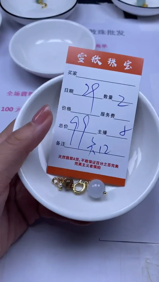 颈饰未镶嵌翡翠雪欣散珠定制diy