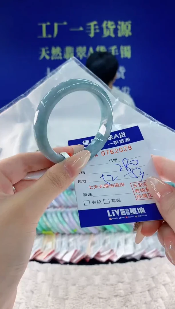未镶嵌手镯翡翠28天然翡翠A货