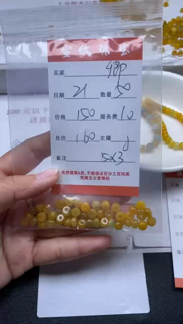 【闪购商品】翡翠颈饰未镶嵌雪欣散珠定制diy