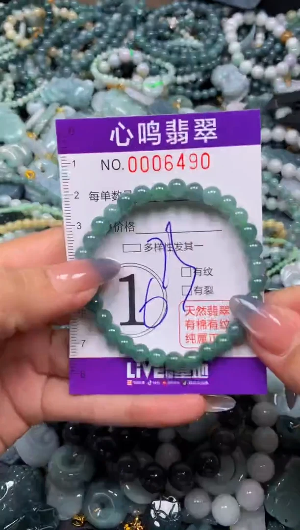 颈饰未镶嵌翡翠闪购006490