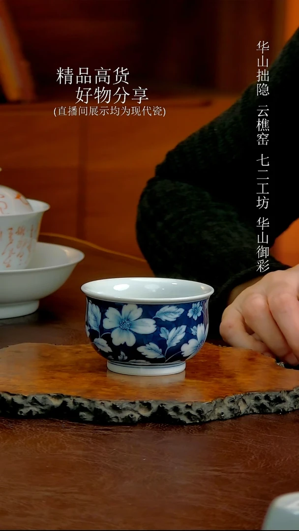 青花长春花炉式杯