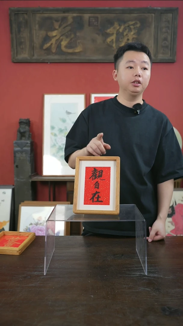书法手绘8寸摆台-观自在-黄金檀