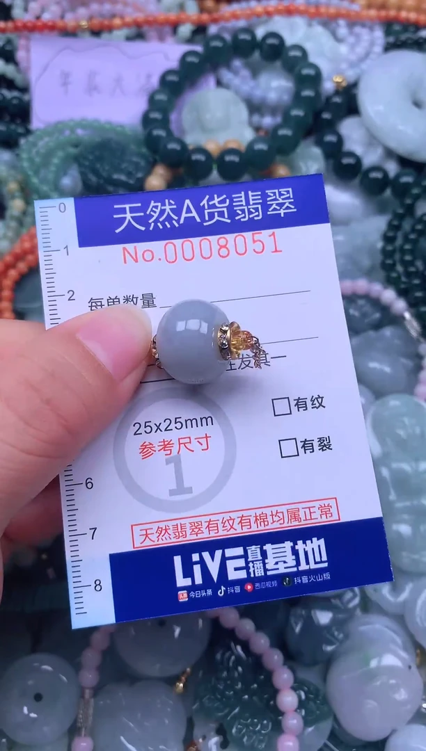 颈饰未镶嵌翡翠天然翡翠
