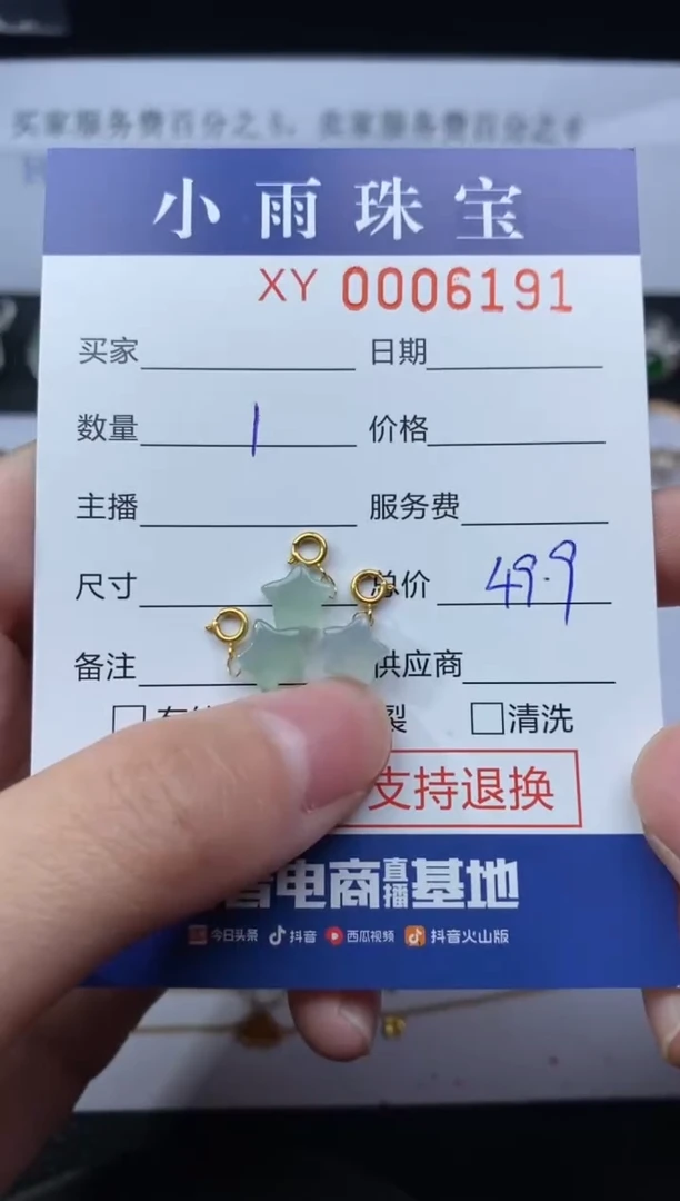 【闪购商品】翡翠颈饰18K金镶嵌多样性发一件星星