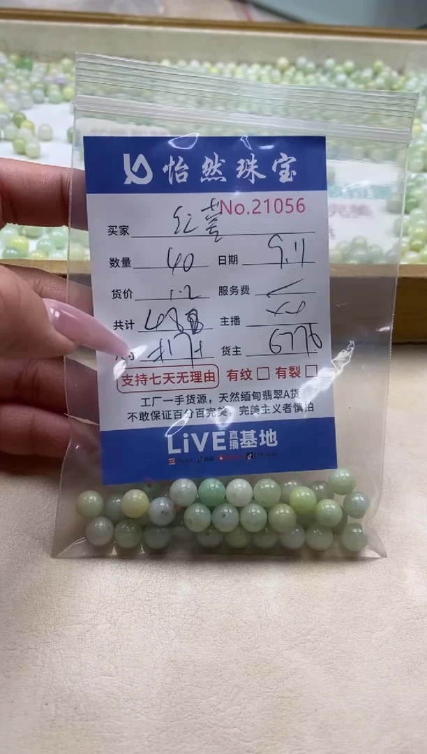 未镶嵌手链翡翠红*单：21056