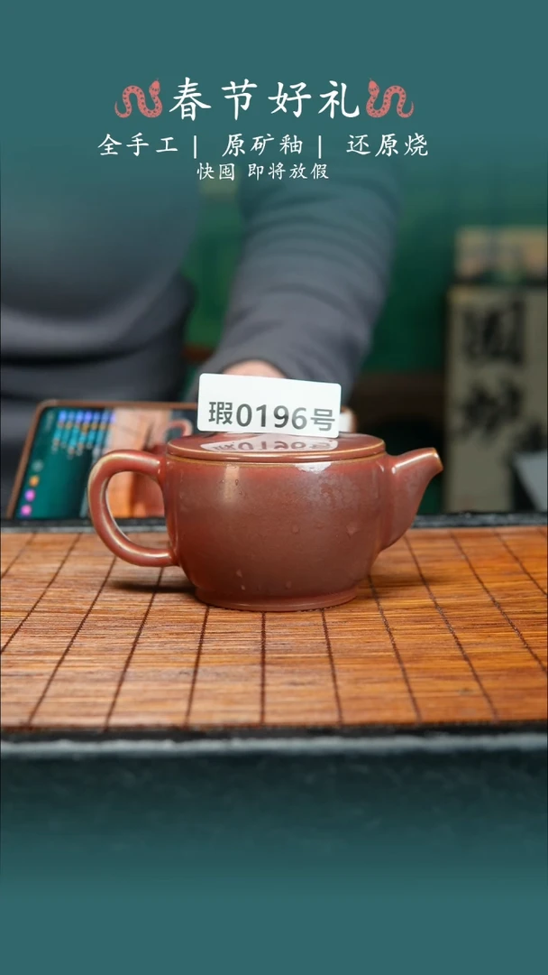 【闪购商品】原产地原矿钧瓷杯壶196