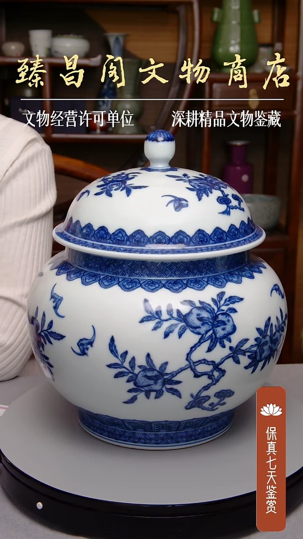 碗青花折枝花果纹盖罐#d0044#