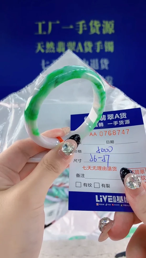 未镶嵌手镯翡翠47天然翡翠A货