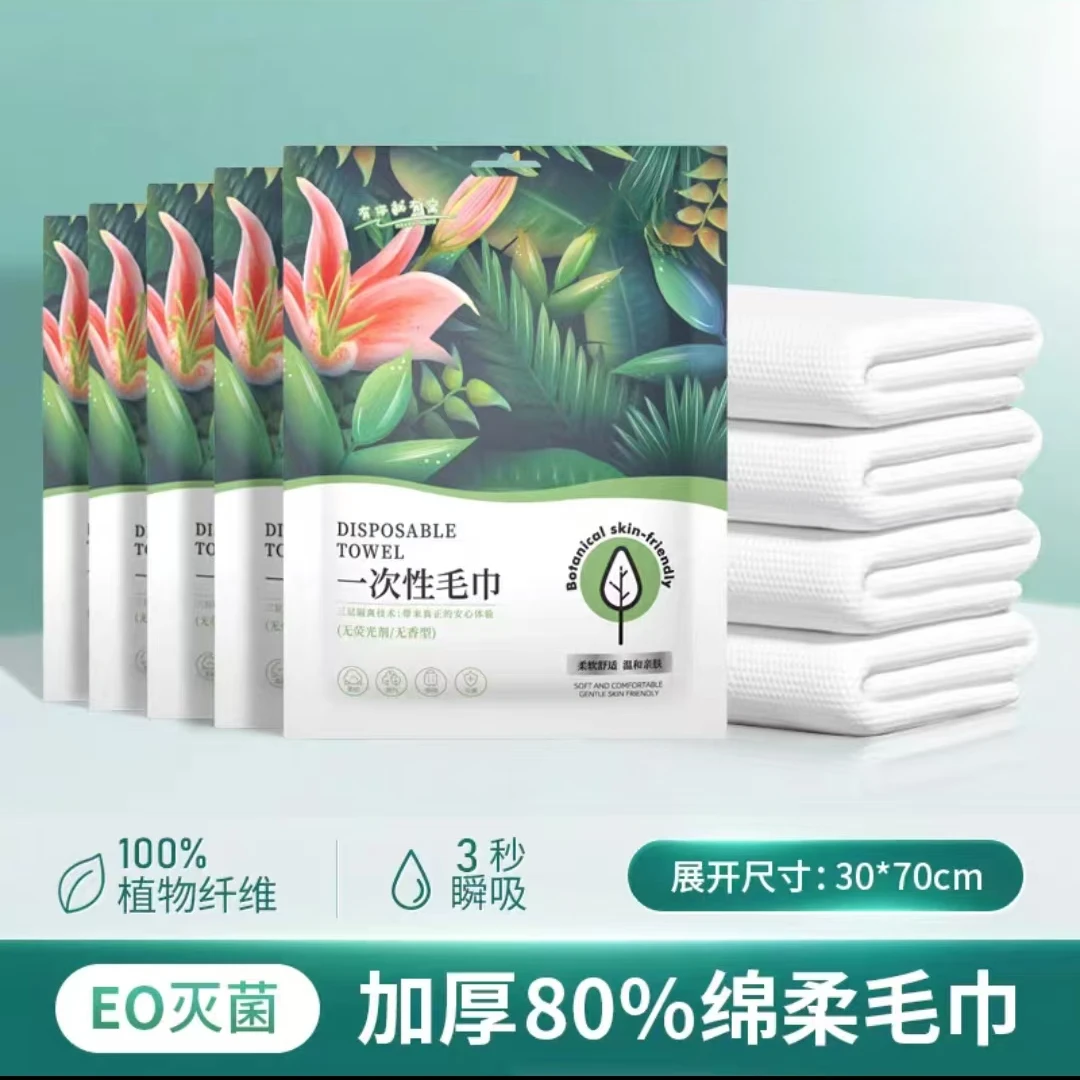 一次性洗脸巾毛巾旅行家用（12包2包试用）