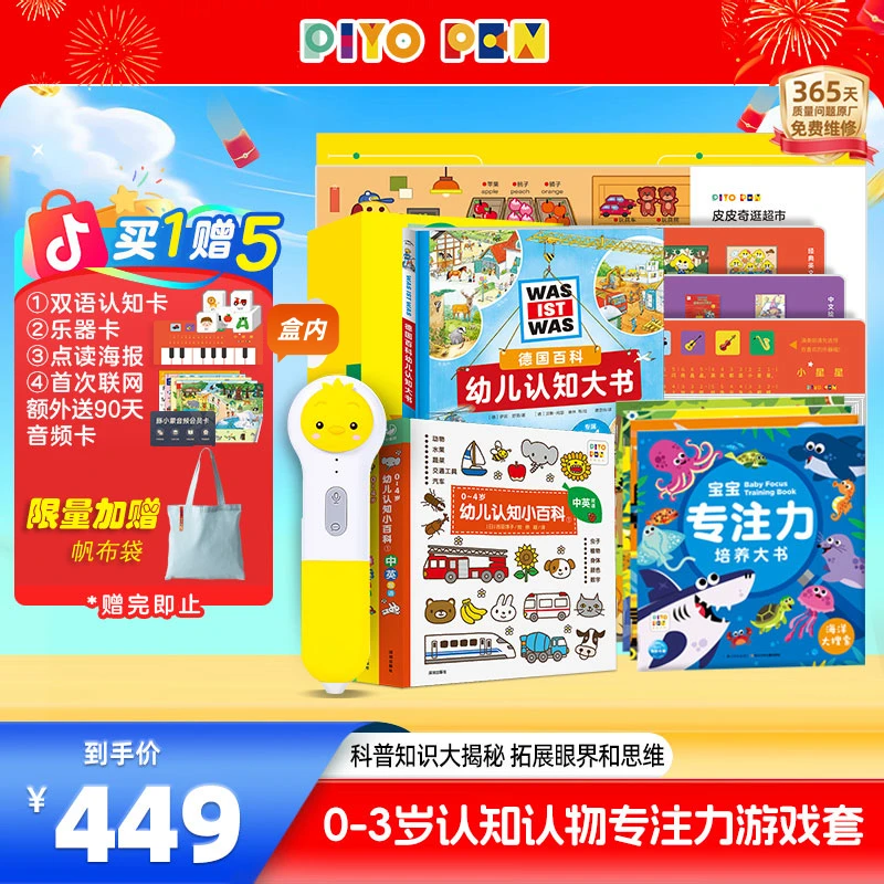 【买1赠5】PIYOPEN小鸡球球智能AI点读笔32G幼儿早教生日礼物玩具