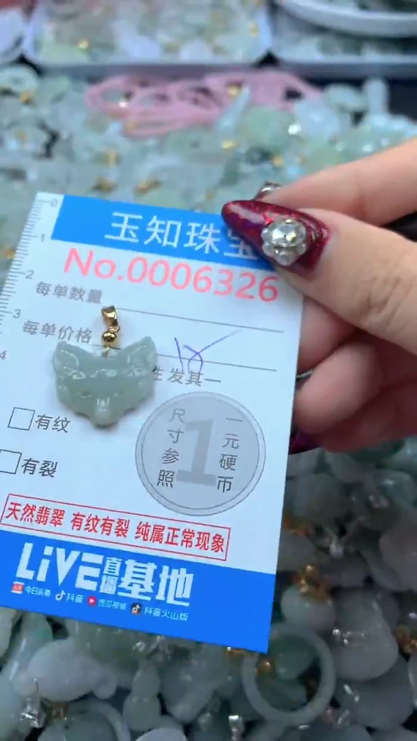 吊坠(不含链)未镶嵌翡翠6326
