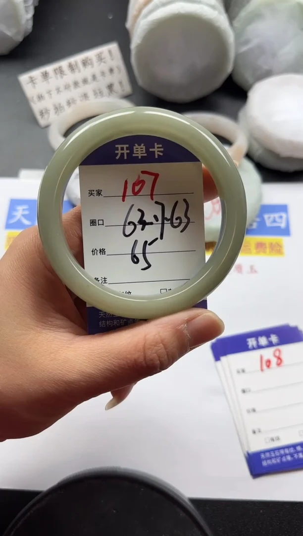 未镶嵌手镯石英质玉107