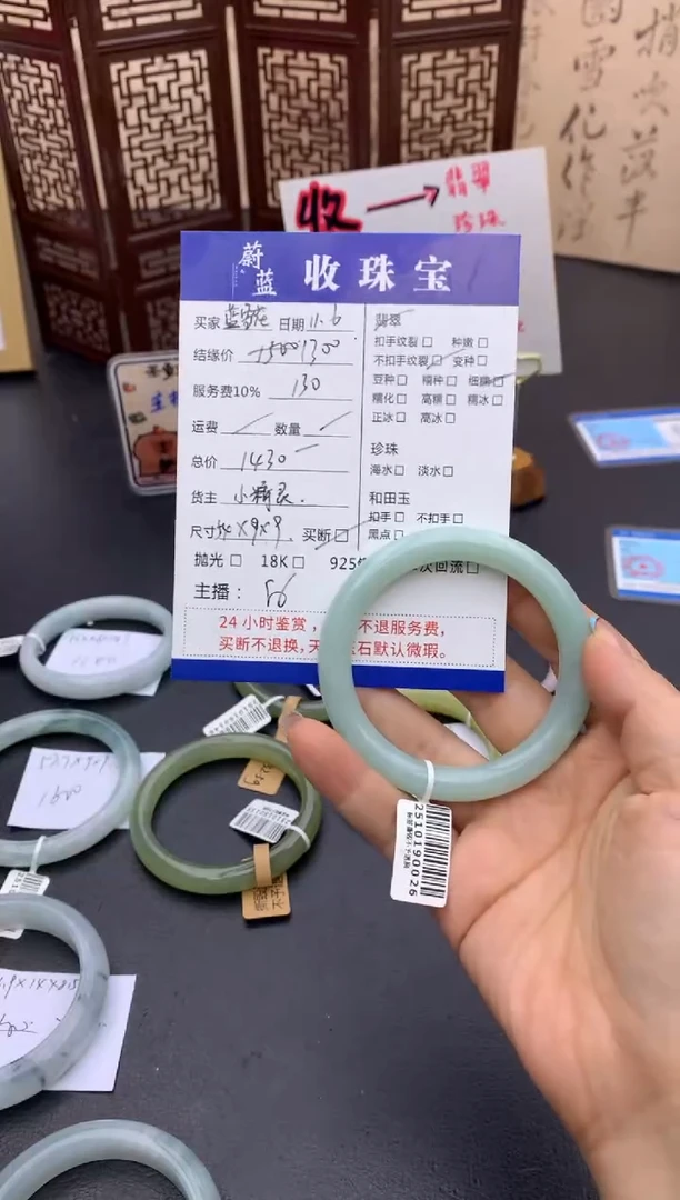 未镶嵌手镯翡翠蓝*花手镯
