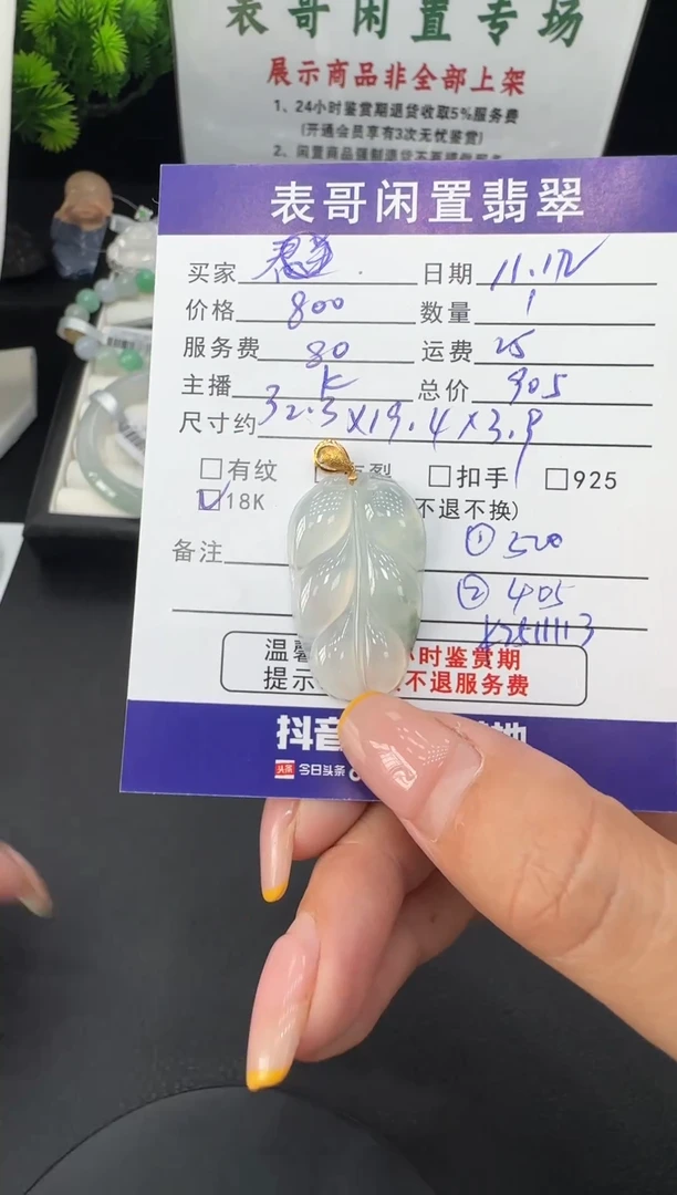 颈饰18K金镶嵌翡翠翡翠吊坠