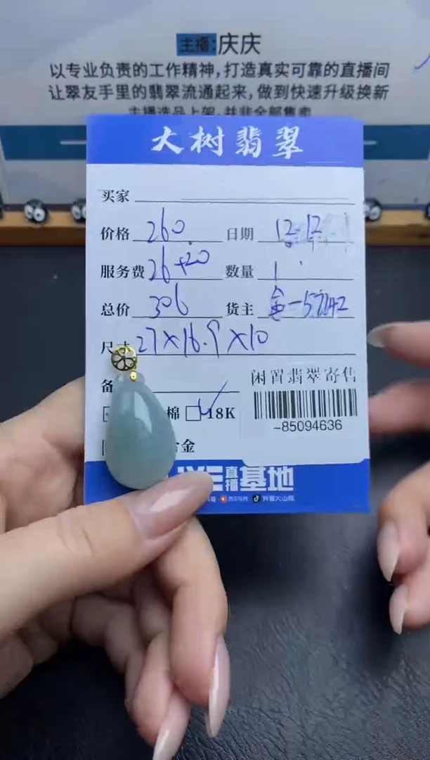 颈饰18K金镶嵌翡翠多人-85094636