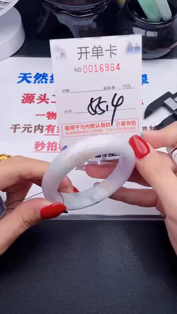 未镶嵌手镯翡翠64