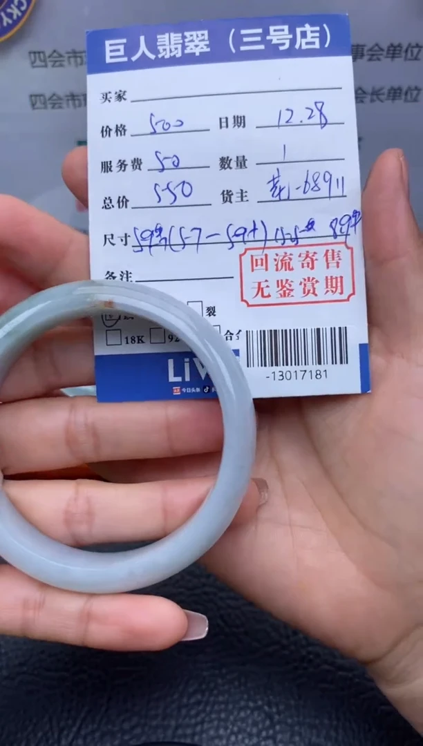 【闪购商品】翡翠颈饰未镶嵌手镯多人-13017181