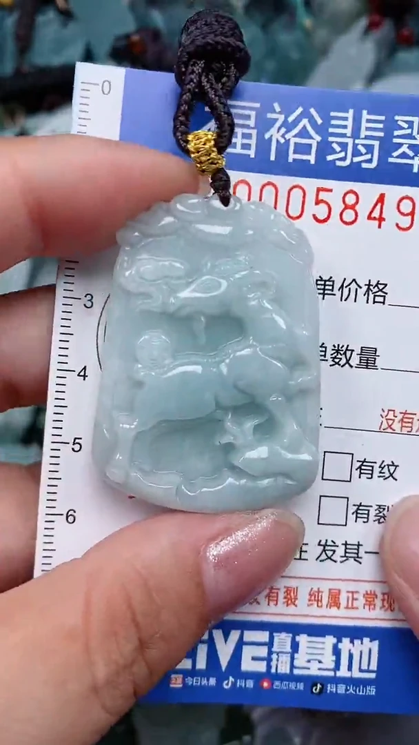 颈饰未镶嵌翡翠...0005849