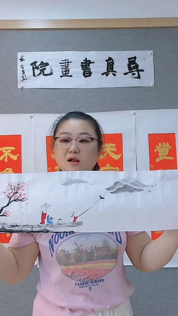 寻真书画院书法国画小品