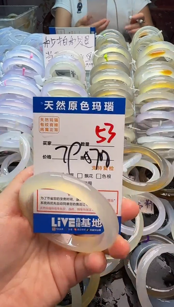 玛瑙/玉髓手镯未镶嵌53