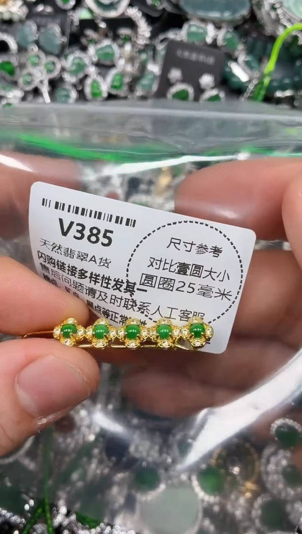 颈饰未镶嵌翡翠V385发夹