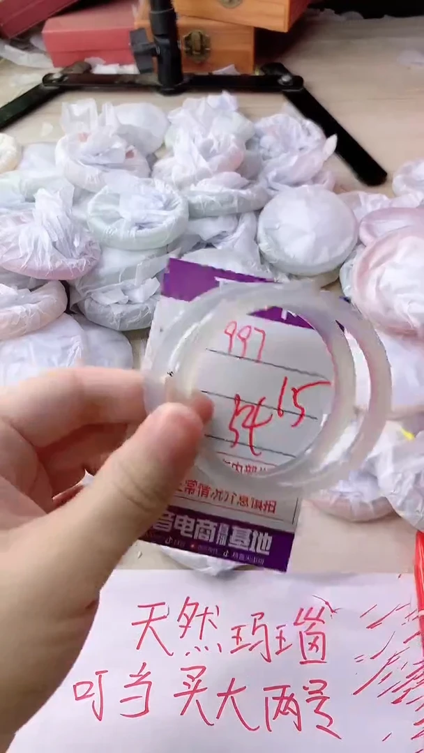 手镯玛瑙/玉髓未镶嵌997