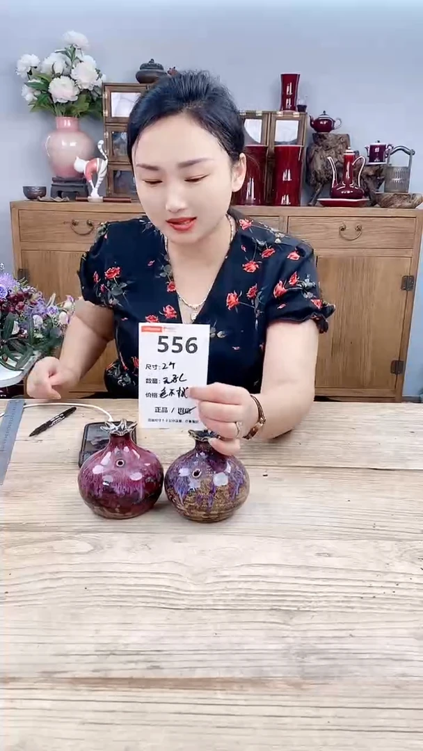 小玩子花盆直播号556