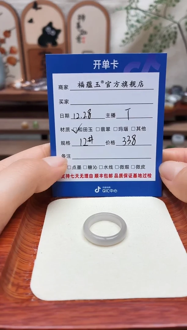 未镶嵌戒圈和田玉无*山12号